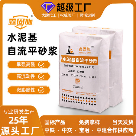 工业地坪自流平水泥（型号ZLH-107）