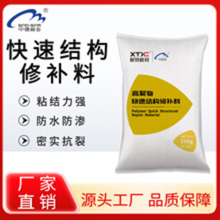 高流动性自流平水泥（型号ZLH-106）