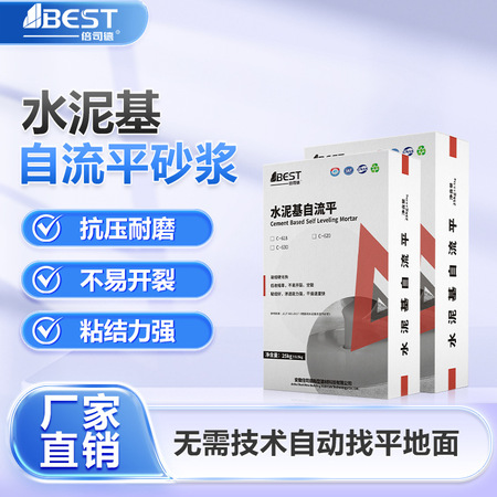 快速硬化自流平水泥（型号ZLH-102）