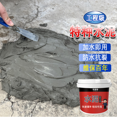 室内装饰自流平水泥（型号ZLH-108）