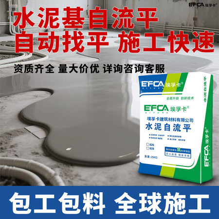 细粉抗裂自流平水泥（型号ZLH-103）